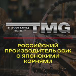 Лого ООО "ТЕОС МЕТАЛЛ ГРУП"