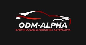 фото ОДМ-Альфа
