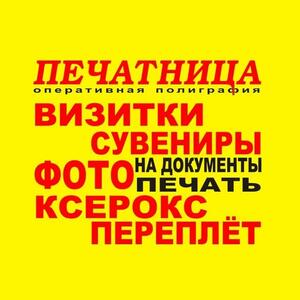 Лого Печатница