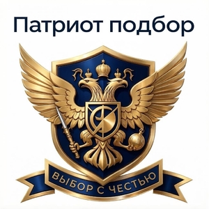 фото патриот Подбор