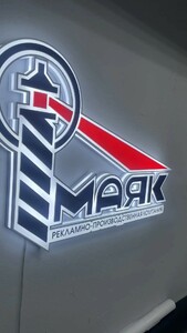 фото РПК Маяк