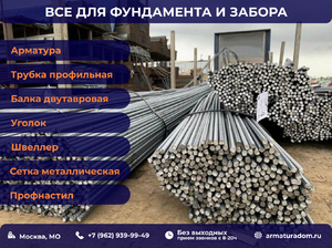 фото Armaturadom
