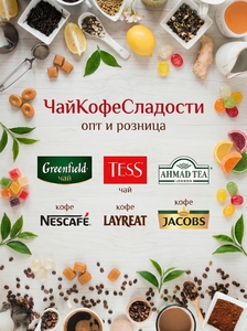 фото ТОРГ ПЛЮС